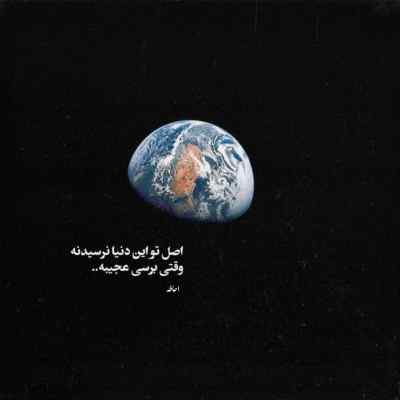 دانلود آهنگ  توی ماشین کنار هم نم بارون از آرمین سپیدار