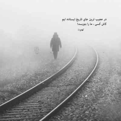 دانلود آهنگ  میدونم