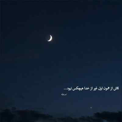 دانلود آهنگ  عاشقتم مهم نی چی شه تهش اینستا