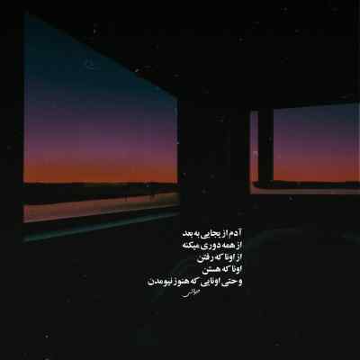 دانلود آهنگ  از سندباد با اون شلوار بگی اینستا