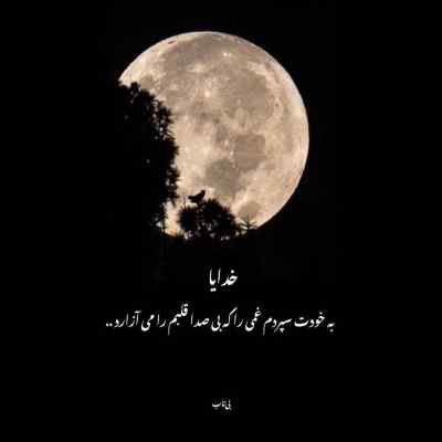 دانلود آهنگ  دل به زنجیر و غم و غصه اسیره از کیوان قدیمی اینستا