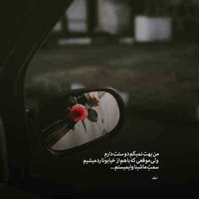 دانلود آهنگ  تی خالو تنی ابرو دل خو چشه سو از ابی عالی