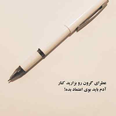 دانلود آهنگ  من دیگه بد جوری خورد به پرم منم بلد بودم حرکت فول بزنم از ارشاد