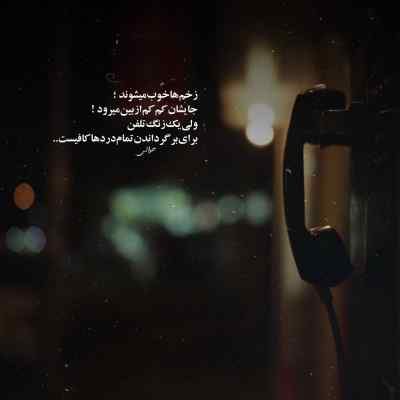 دانلود آهنگ  چشماتو ببند به من چند دقیقه گوش کن از حامیم