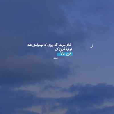 دانلود آهنگ  همیشه حق با تو بوده خب دیگه چه کاریه محسن یگانه