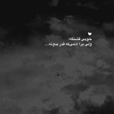 دانلود آهنگ  هرکی میشه نزدیکم غرق شک و تردیدم از هومان