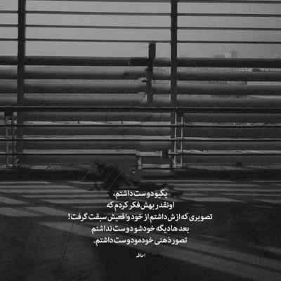 دانلود آهنگ  این یکی فقط واسه توئه واسه تویی که دلگرمیمی