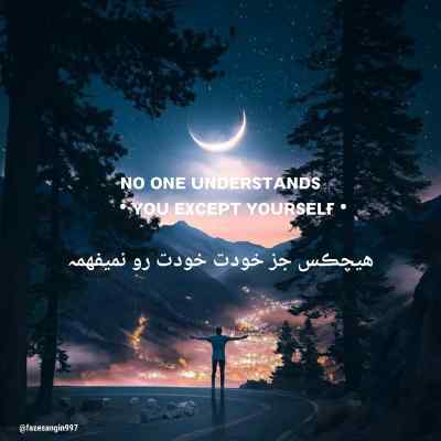 دانلود آهنگ  انقده آدم نامرد داریم تو شهرمون کردی اینستا