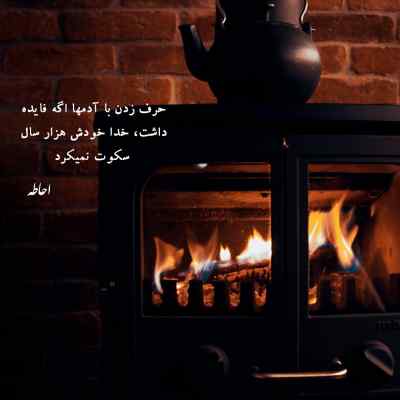 دانلود آهنگ  خودتم خوب میدونی هرچی بشه صبر میکنم واسه تو