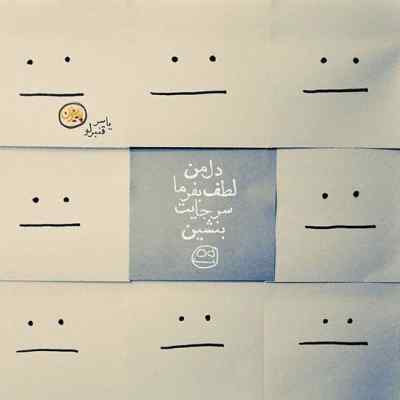 دانلود آهنگ  مجنون نبودم مجنونم کردی سیما بینا