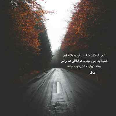 دانلود آهنگ  من به بارونا سپردم با صدای شهرزاد مشتاق اینستا