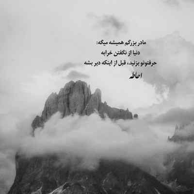 دانلود آهنگ  منو از اینی که هستم پشیمونم نکن از محسن یگانه
