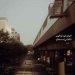 دانلود آهنگ یکی بود یکی نبود زیر گنبد کبود تو شدی قصه عشق منصور دانلود آهنگ یکی بود یکی نبود زیر گنبد کبود تو شدی قصه عشق منصور