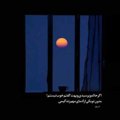 دانلود آهنگ  مبارکه وارد شدنت جوش بودی بالغ شدنت از اپیکور