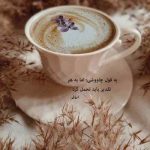 دانلود آهنگ محمد رضا شجریان عزم آن دارم که امشب مست مست