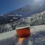دانلود آهنگ نرو خواهش میکنم فقط یه لحظه صبر کن