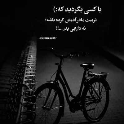 دانلود آهنگ  نبینم اشکاتو امشبو بغلم کن شاید نیاد فردا صبح از اوتلاو