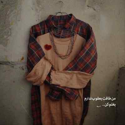 دانلود آهنگ  تو از هرچی خوشگله سریا جلو چشم حسودا نریا معین زد