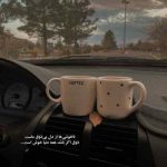 دانلود آهنگ وینستون پشت وینستون سلامتیت زدم دویست دور از ویناک