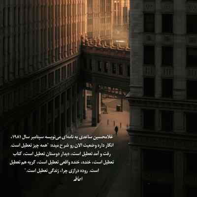 دانلود آهنگ  یادته قول دادی با هم یکی بشیم از روح الله کرمی