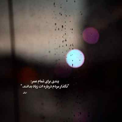 دانلود آهنگ  یه روز سرد پاییز گلدونتو شکستی اینستا