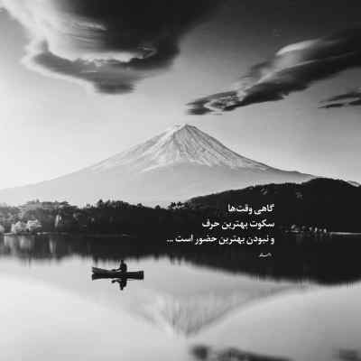دانلود آهنگ  آتیش داره میریزه رو شهر