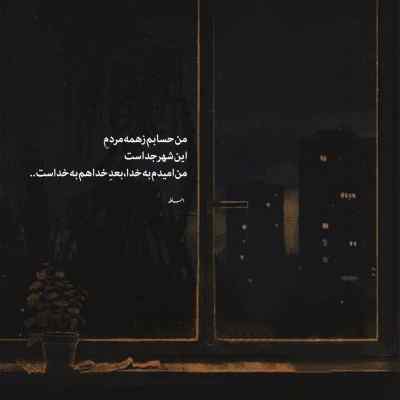 دانلود آهنگ  بزار همه برن فقط تو بمون نرو