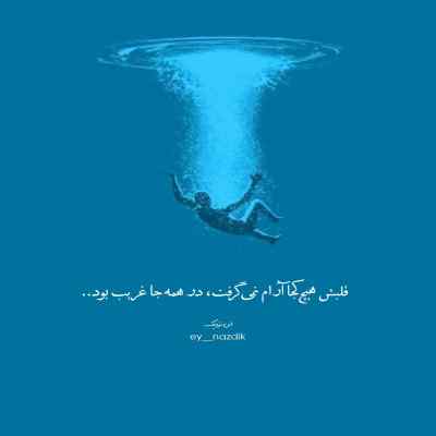 دانلود آهنگ  چه خشه شو نیمه شو گل ده بیایه من خو
