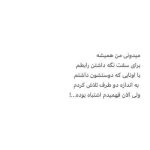 دانلود آهنگ دلم با توئه فکر چیزی نباش داریوش دانلود آهنگ دلم با توئه فکر چیزی نباش داریوش