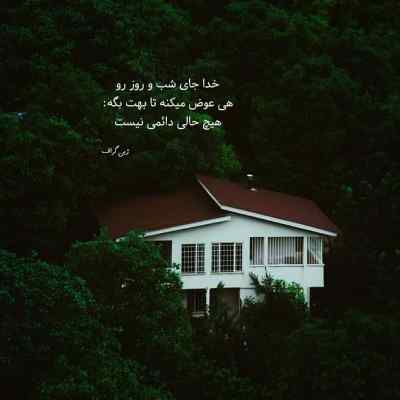 دانلود آهنگ  دلم گرفت مرا صدا کن بجای خود مرا نگاه کن از حمید هیراد