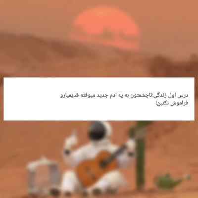 دانلود آهنگ  عشقم بارونم دوست داره ناصر زینعلی