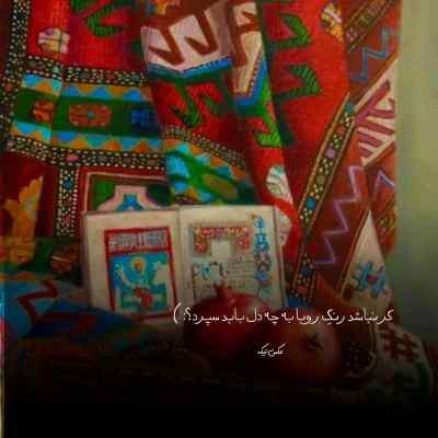 دانلود آهنگ  فکر نکنی دوری و اینجا نیستی