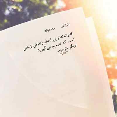 دانلود آهنگ  گلم مادرم میمیرم برات حامد طاها