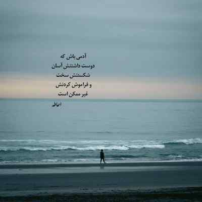 دانلود آهنگ  کیه کیه در میزنه من دلم میلرزه با صدای زن
