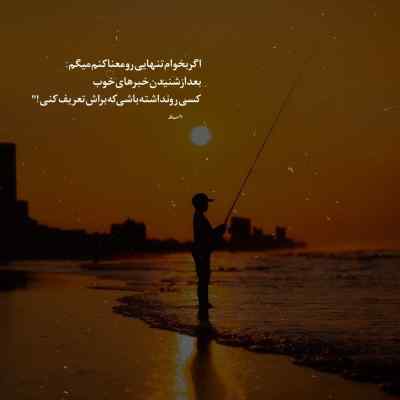 دانلود آهنگ  لبت به خنده وا رفته ای گل