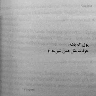 دانلود آهنگ  میگیره از تو سرم درد تتلو