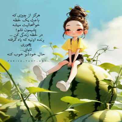 دانلود آهنگ  رفتیو رفتیو این دل من