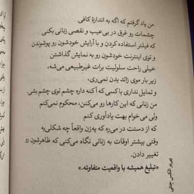 دانلود آهنگ  صدام کن که دوباره بشم عاشق عاشق