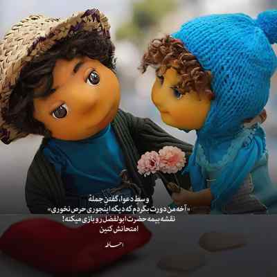 دانلود آهنگ  شعر من بچه شیعه هستم با صدای بچه