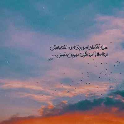 دانلود آهنگ  سلطان دلم ناز دلم خوشگل مو مشکی خودم فدات بشم