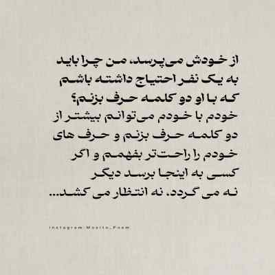دانلود آهنگ  تو عاشق نبودی سیاوش قمیشی