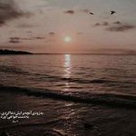 دانلود آهنگ آخ جانا بعد صد سال اگر بر سر قبرم گذری اینستا