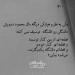 دانلود آهنگ بابا تو دیگه کی هستی دست شیطونو بستی مهرشاد