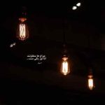 دانلود آهنگ داری میری رو مخم بسه دیه از سبحان رستمی کردی
