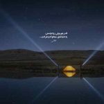 دانلود آهنگ دکمتو زدم بچه بدو برو سیکتیری فدایی اینستا گنگ