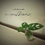 دانلود آهنگ اینم از من اینم از تو اینم از این زندگی دانلود آهنگ اینم از من اینم از تو اینم از این زندگی