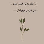 دانلود آهنگ کلمست چنان مستم که مستم دست من نیست اختیارم