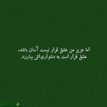 دانلود آهنگ کوروش یغمایی چی بخونم جوونیم رفته