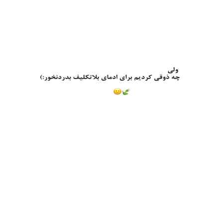 دانلود آهنگ  منم منم کردی فکر کردی منو ادب کردی