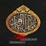 دانلود مداحی مهدی رسولی الله اکبر این همه جلال دانلود مداحی مهدی رسولی الله اکبر این همه جلال